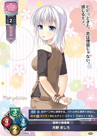 独特の価値観