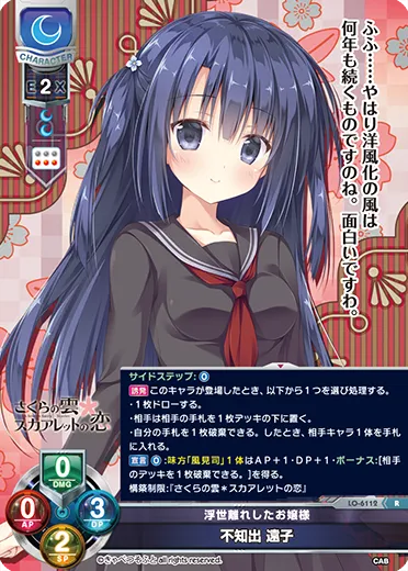 浮世離れしたお嬢様