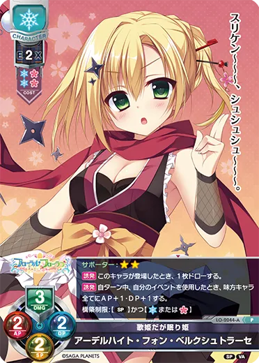 歌姫だが眠り姫