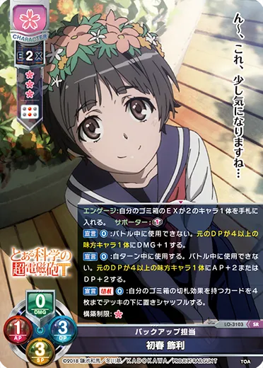 バックアップ担当