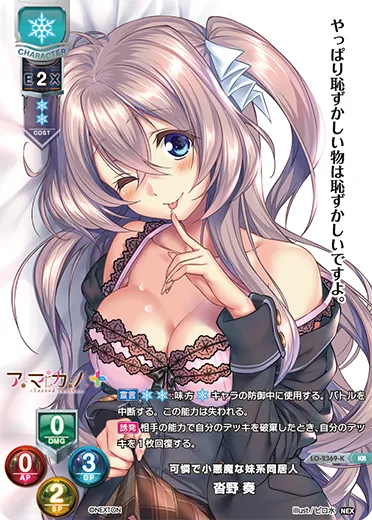 可憐で小悪魔な妹系同居人