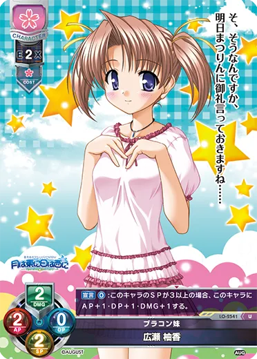 ブラコン妹