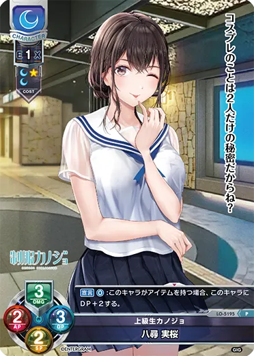 上級生カノジョ