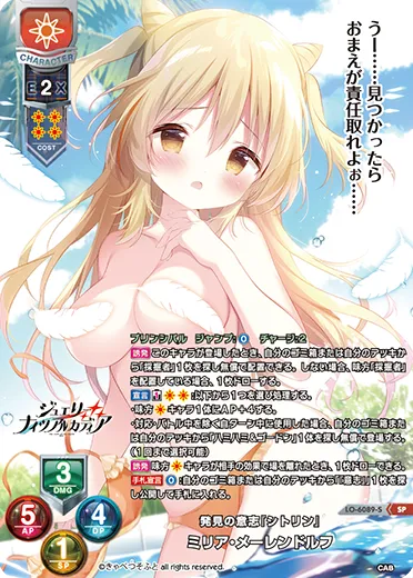 発見の意志『シトリン』
