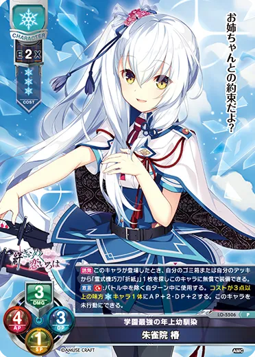 学園最強の年上幼馴染