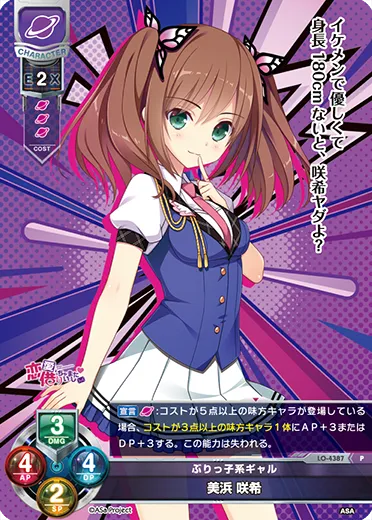 ぶりっ子系ギャル