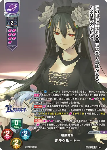 暗黒魔女
