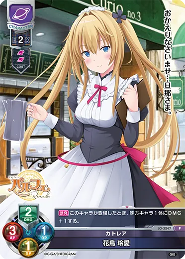 カトレア