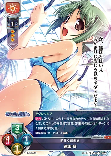 明るく前向き