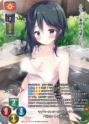 マイペース・クール・ビューティ