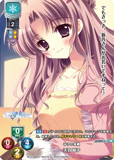 みうの母親
