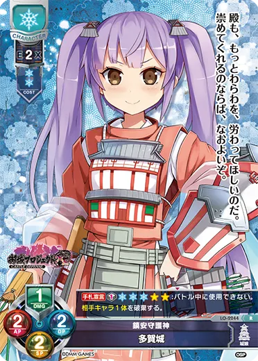 鎮安守護神
