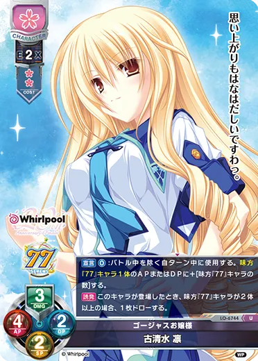 ゴージャスお嬢様