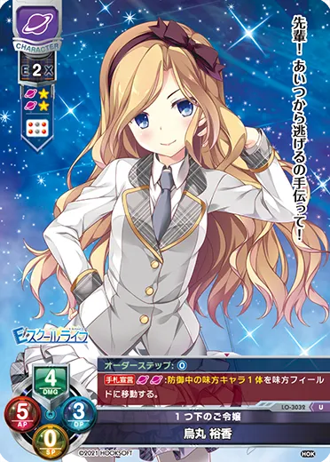 1つ下のご令嬢