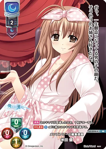 メンズフリーズ編集部員