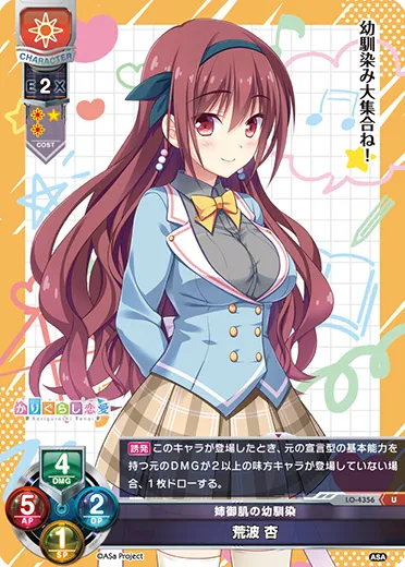 姉御肌の幼馴染