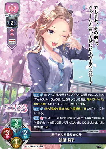 黒ギャル系歌うま女子