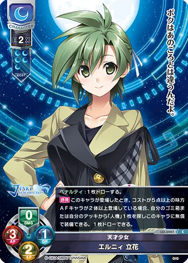 天才少女