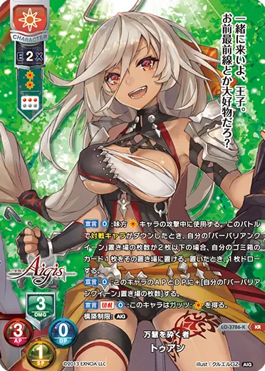 万慧を砕く者