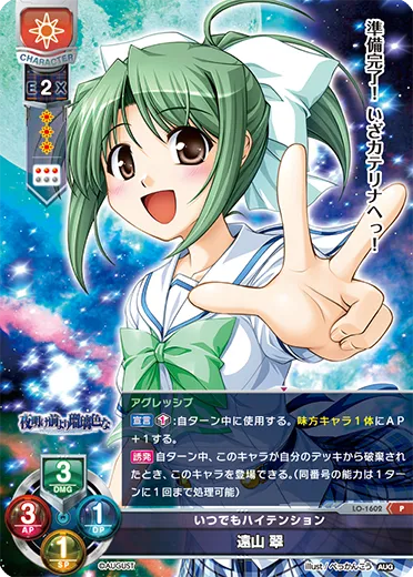 いつでもハイテンション