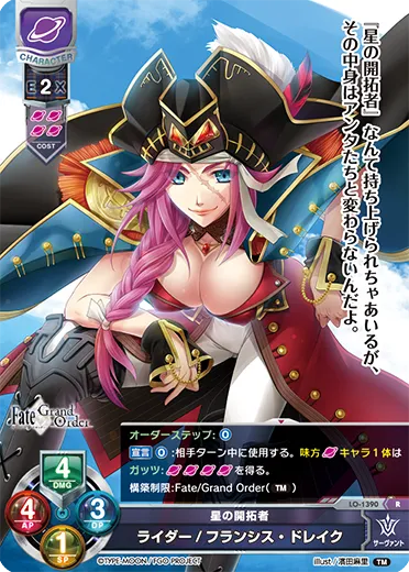 星の開拓者