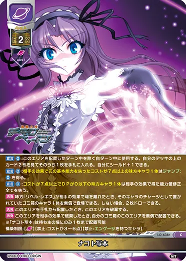 ナコト写本