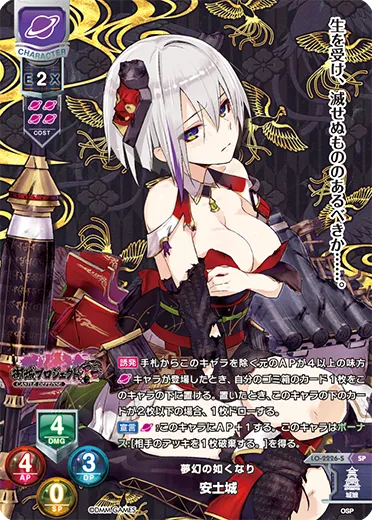 夢幻の如くなり