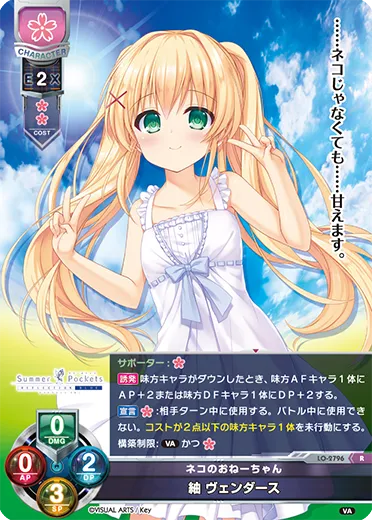 ネコのおねーちゃん