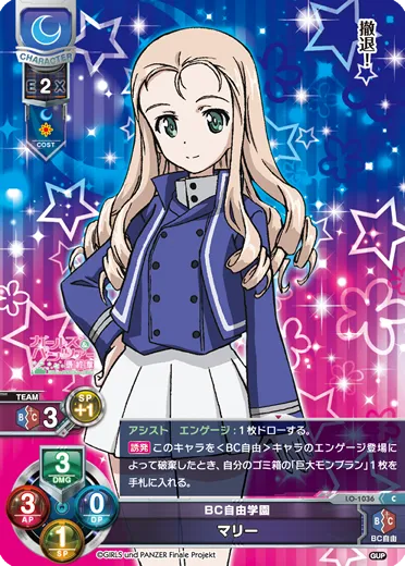 BC自由学園
