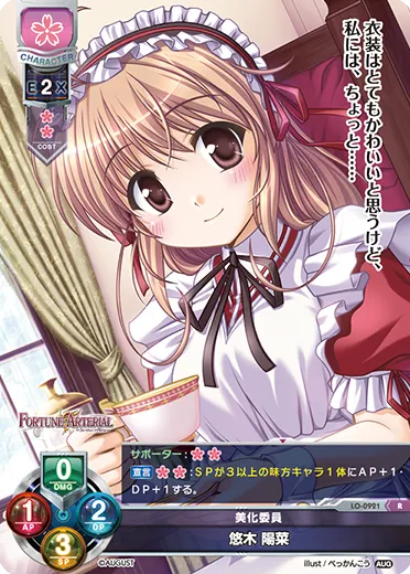 美化委員