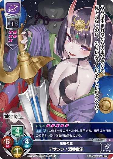鬼種の魔