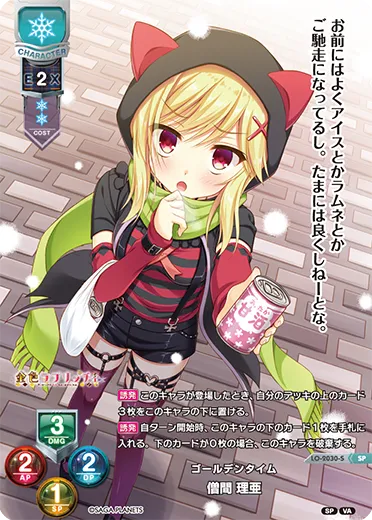 ゴールデンタイム