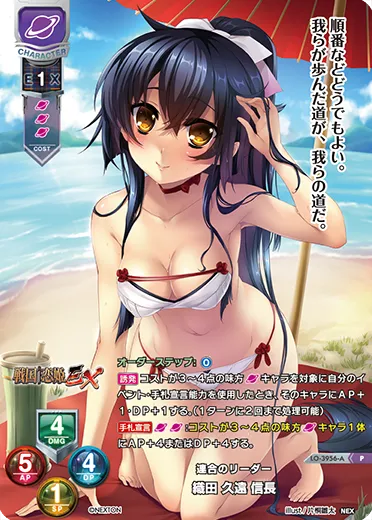 連合のリーダー