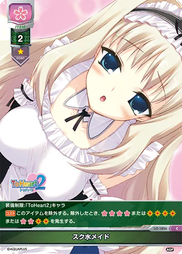 スク水メイド