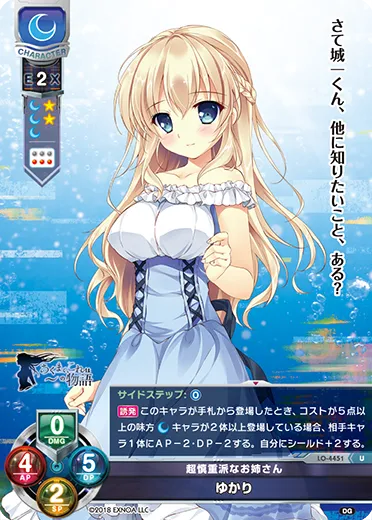 超慎重派なお姉さん