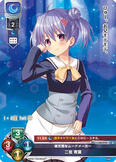 破天荒なムードメーカー