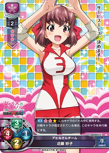 アヒルさんチーム