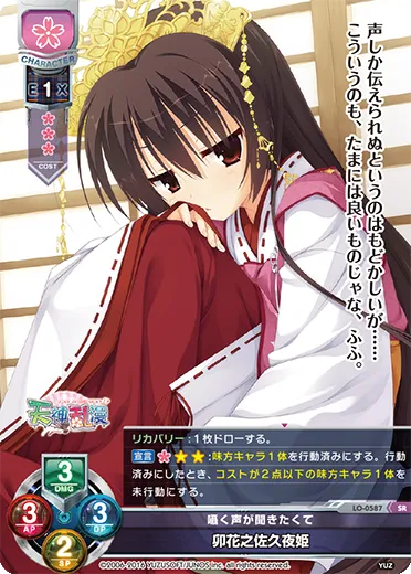 囁く声が聞きたくて