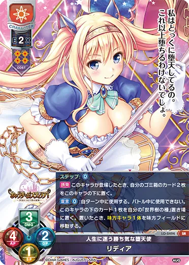 人生に迷う勝ち気な堕天使