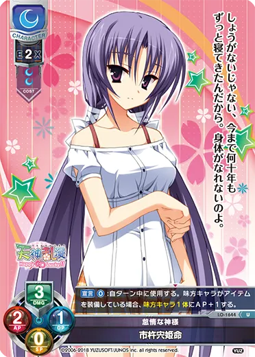 怠惰な神様