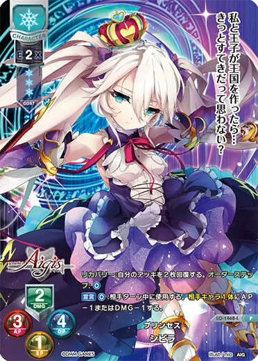プリンセス