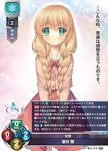 甘党