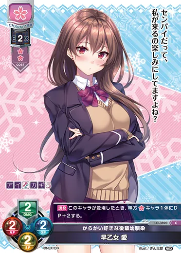 からかい好きな後輩幼馴染