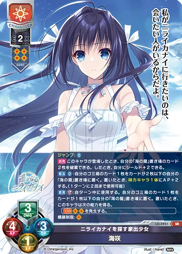 ニライカナイを探す家出少女