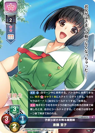 子供っぽさの残る薬剤師