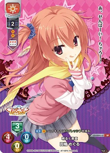 明るく素直