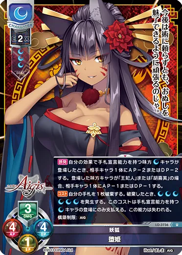 妖狐