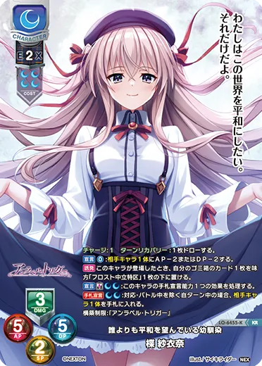 誰よりも平和を望んでいる幼馴染