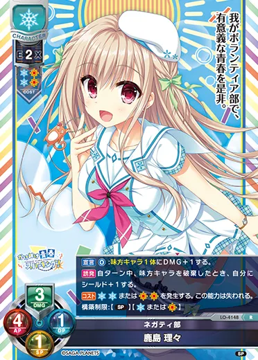 ネガティ部