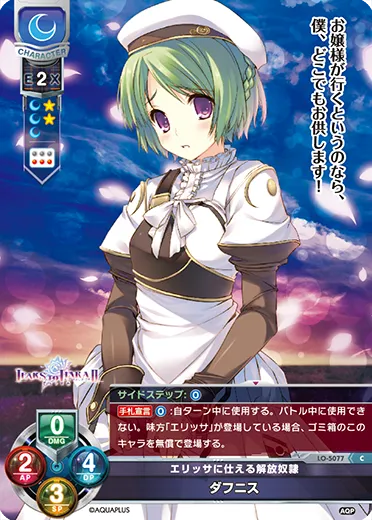 エリッサに仕える解放奴隷